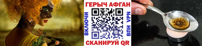 купить   Правдинск  ГЕРОИН Heroin 