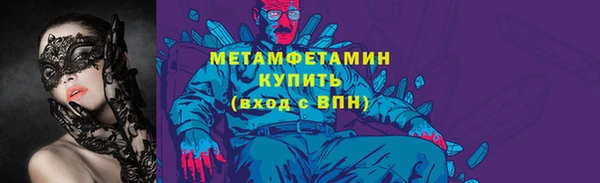 метамфетамин Арсеньев
