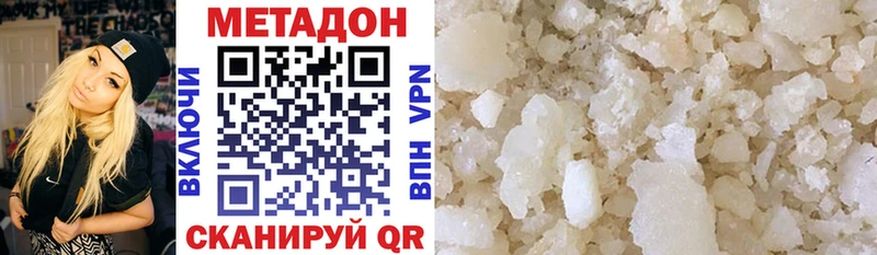MEGA онион  Правдинск  Метадон мёд 